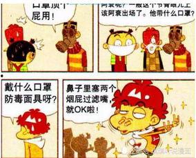 阿衰正传漫画全集,校园生活的欢乐与泪水